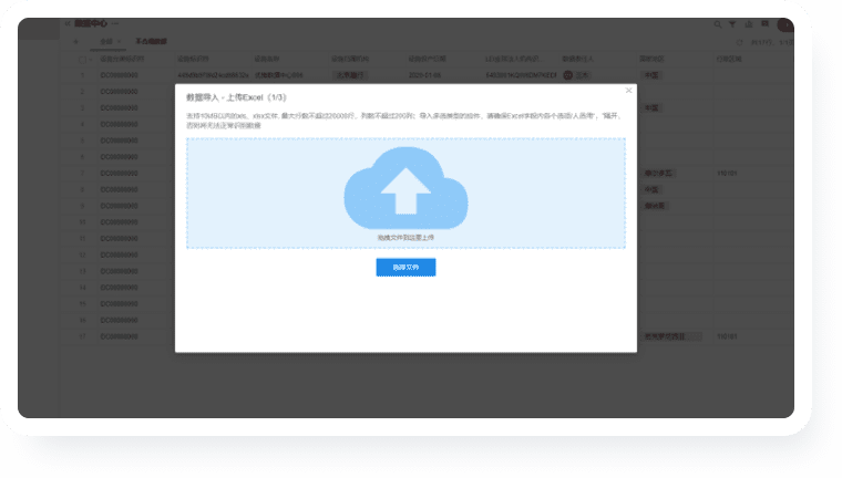 金融科技信息报送解决方案-多种录入方式解决数据收集难题