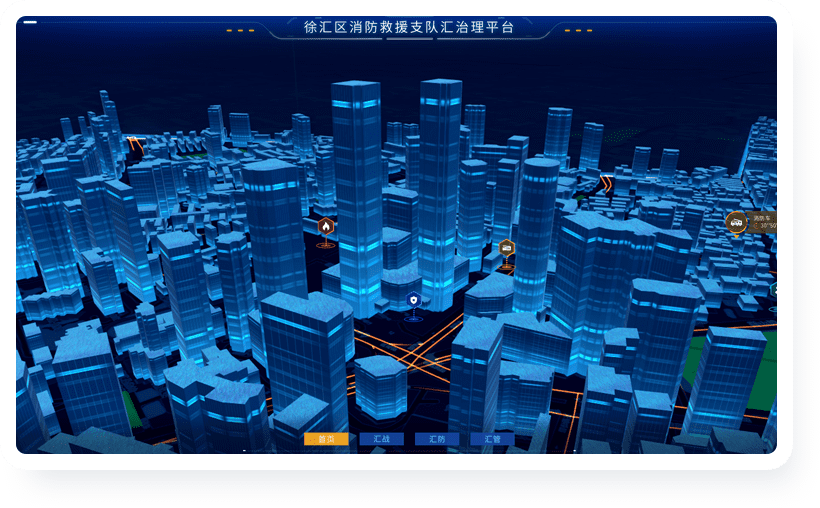 消防数据一张图-三维城市一张图